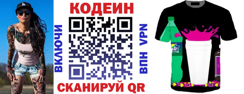 Кодеиновый сироп Lean напиток Lean (лин)  как найти наркотики  Белёв 