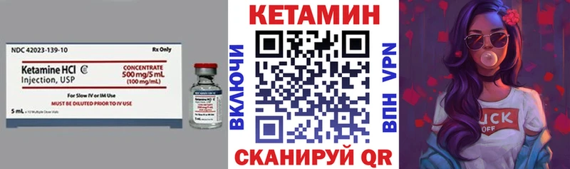 КЕТАМИН VHQ  Белёв 