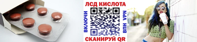 Лсд 25 экстази кислота  Белёв 